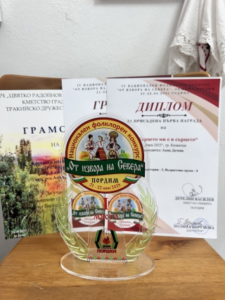 Участие в Пордим 22.06.2025
