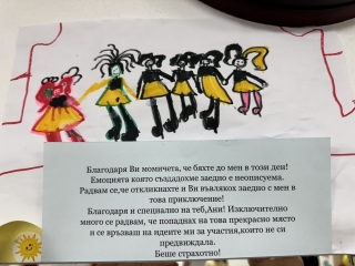 ДТФ “Играй сърчице“ на 1 годинка