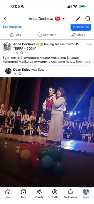 Първи самостоятелен концерт по случай първата годинка НЧ “ВЯРА-2024“