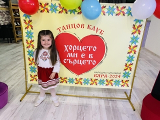 ДТФ “Играй сърчице“ на 1 годинка