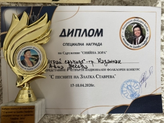 Част от нашите награди